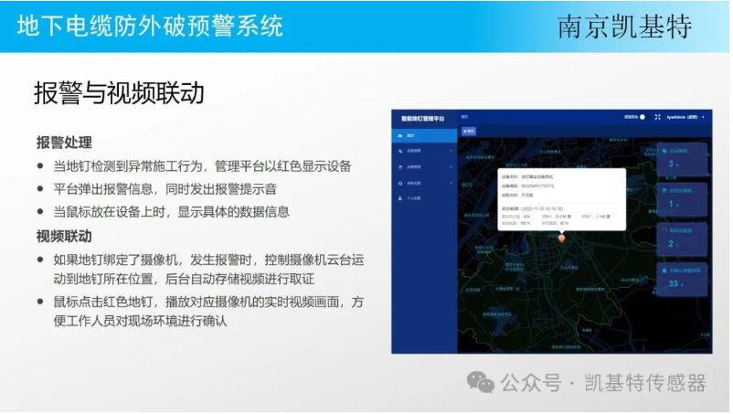 地釘安全管理系統(tǒng)，構(gòu)建智慧工地，保障施工安全