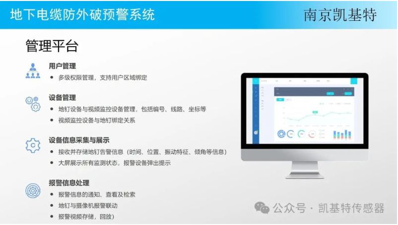 地釘安全監(jiān)控系統(tǒng)，為您的戶外活動(dòng)保駕護(hù)航