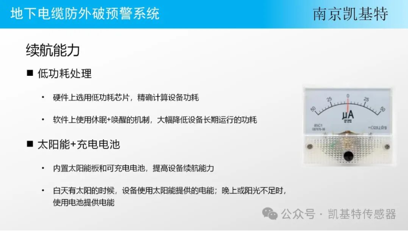 地釘監(jiān)控服務(wù)，守護(hù)您的財產(chǎn)安全