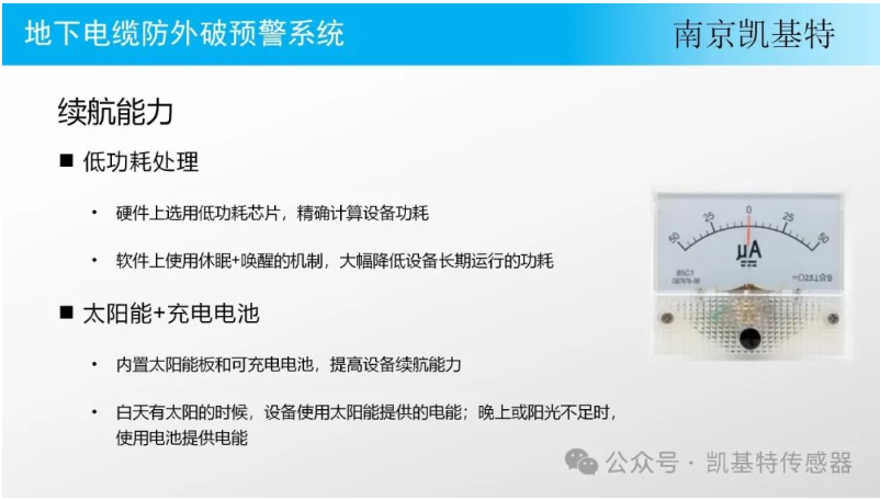 公共場(chǎng)所地釘，保障安全，維護(hù)秩序