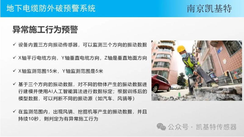 地釘檢測服務(wù)，確保施工安全與效率