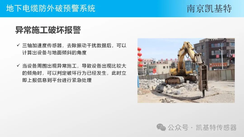 地釘預(yù)警設(shè)備供應(yīng)，打造安全防護(hù)屏障
