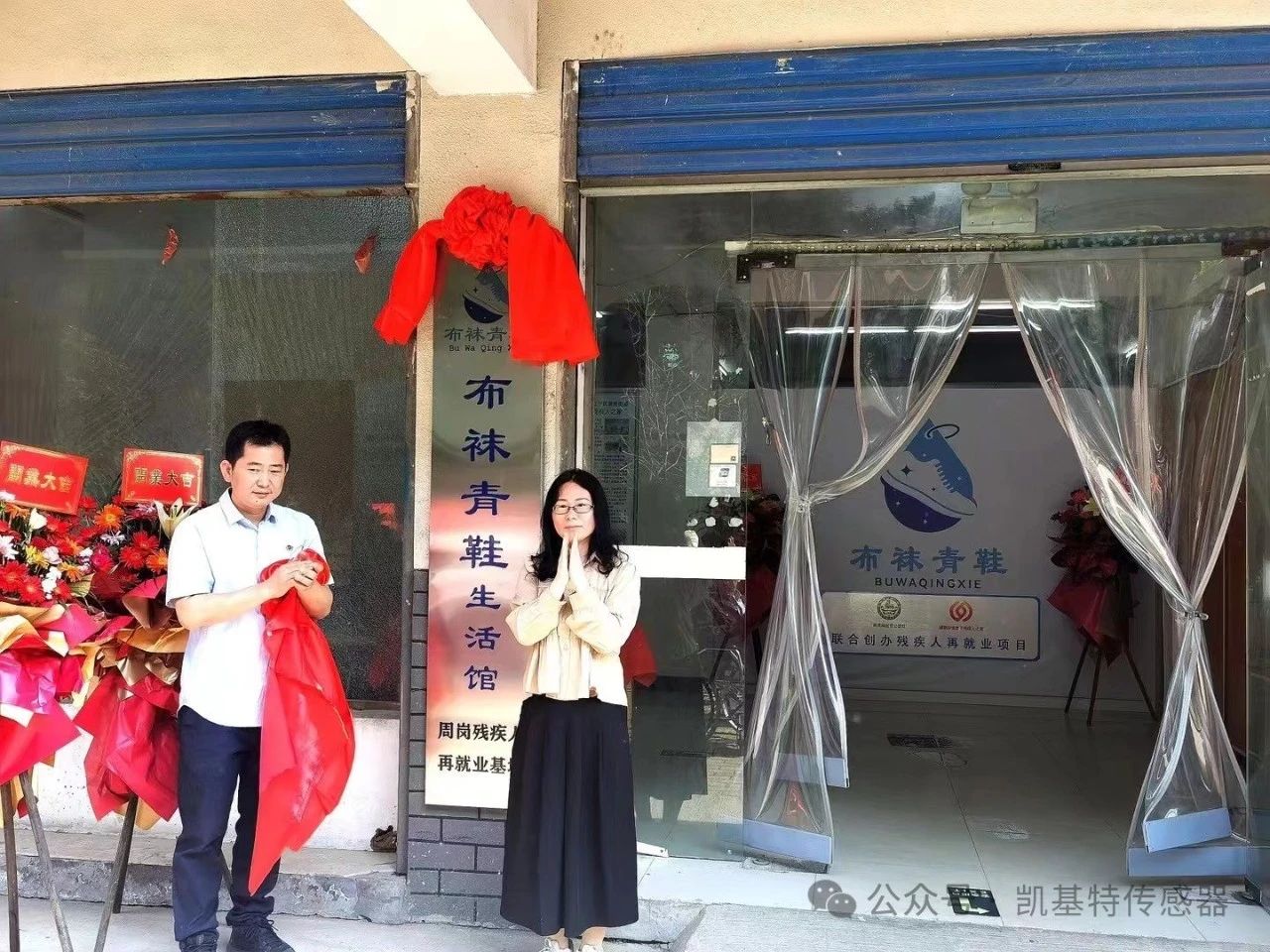 五月的金陵，凱基特再行動(dòng) | 公益助殘，共享美好生活
