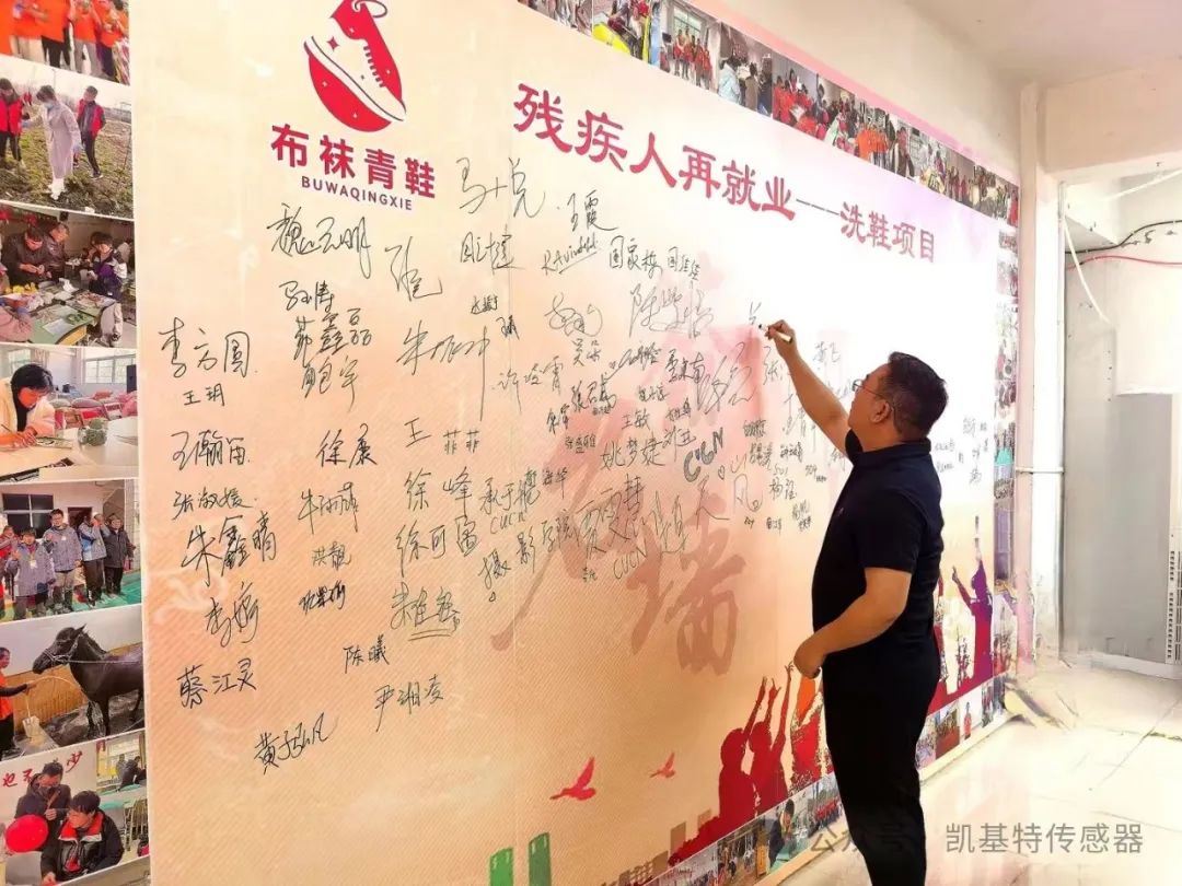 五月的金陵，凱基特再行動(dòng) | 公益助殘，共享美好生活