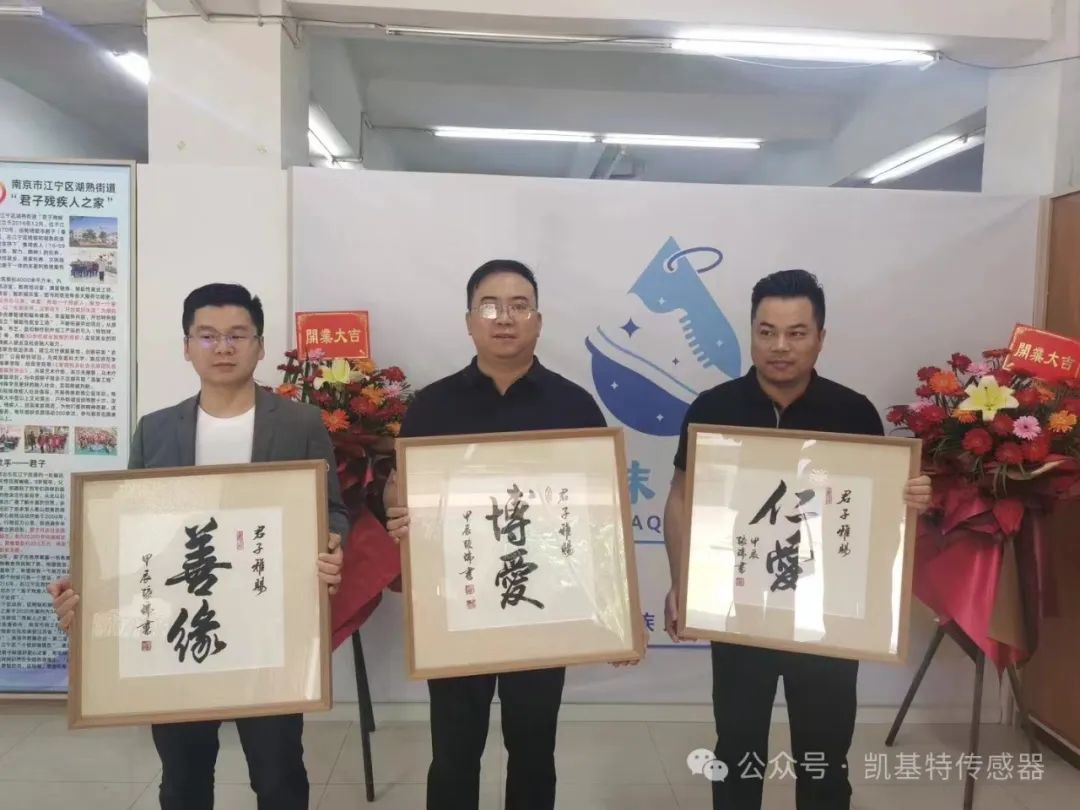 五月的金陵，凱基特再行動(dòng) | 公益助殘，共享美好生活
