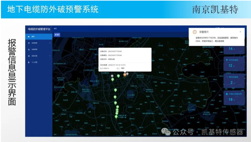 地釘傳感器應(yīng)用，讓生活更加智能