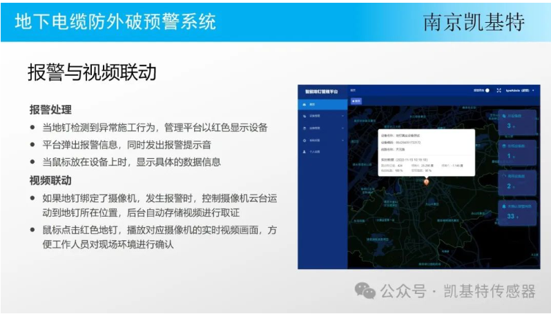 地釘智能管理方案，提升效率，保障安全