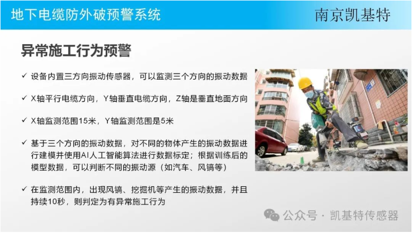 地釘監(jiān)測(cè)方案，確保安全，提升效率 在當(dāng)今快節(jié)奏的環(huán)境中，我們對(duì)于工作場(chǎng)所的安全和效率有著越來(lái)越高的要求。地釘作為常見(jiàn)的施工工具，其安全性與否直接影響到員工的生命財(cái)產(chǎn)安全以及工程的順利進(jìn)行。因此，引入
