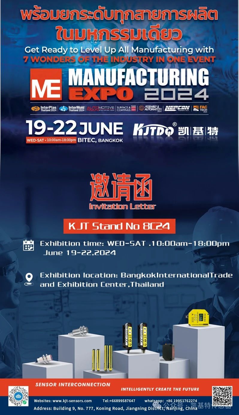 企業(yè)動態(tài) | 泰國國際機(jī)械制造展覽會，南京凱基特來了！