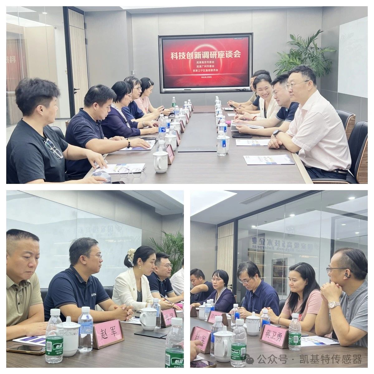 企業(yè)動態(tài) | 民革廣州市委會蒞臨凱基特參觀考察，共同探討科技創(chuàng)新發(fā)展方向