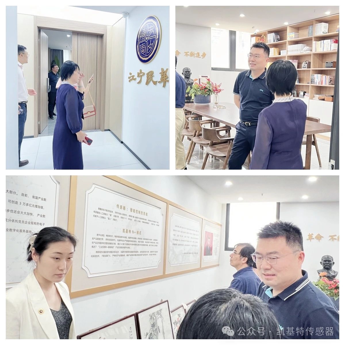 企業(yè)動態(tài) | 民革廣州市委會蒞臨凱基特參觀考察，共同探討科技創(chuàng)新發(fā)展方向